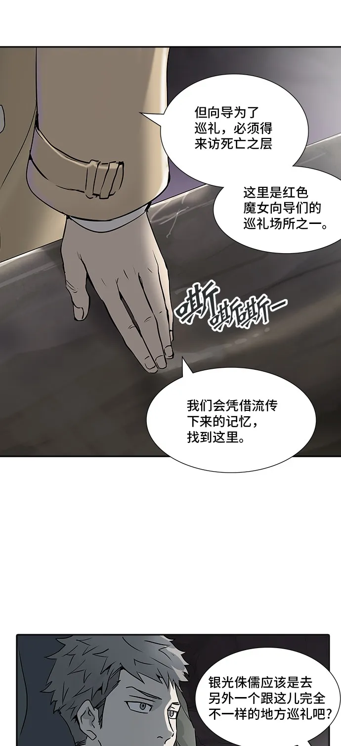 神之塔漫画在哪个软件上能看漫画,第321话26图