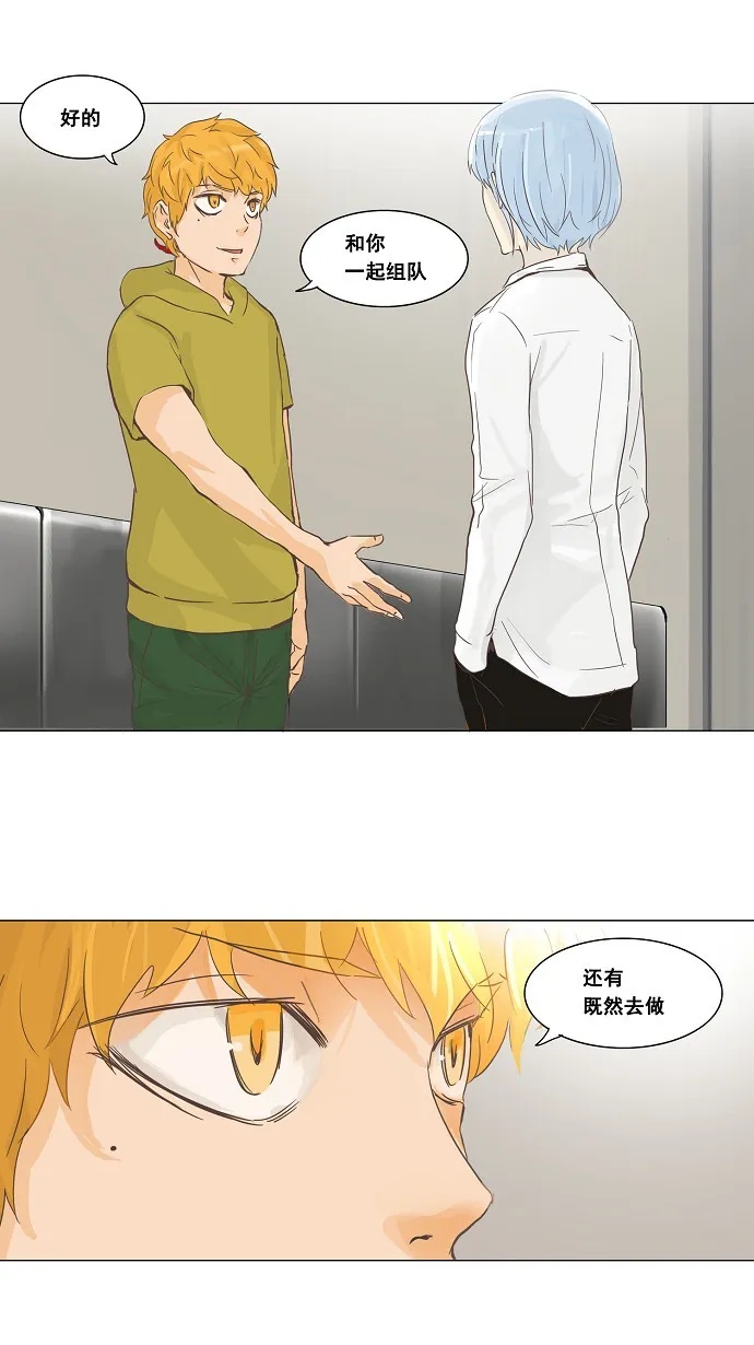 神之塔漫画漫画,第134话37图