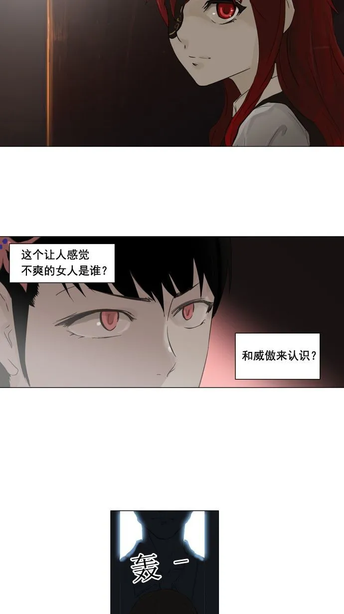 神之塔漫画漫画,第107话2图