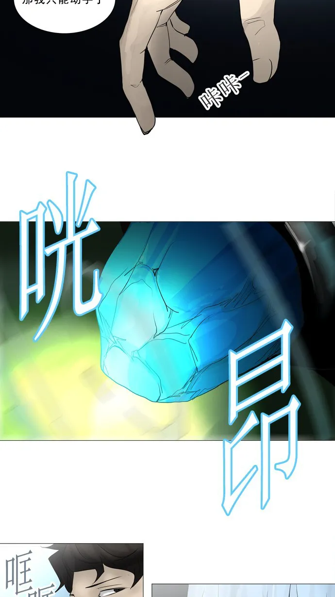 神之塔漫画漫画,第239话35图
