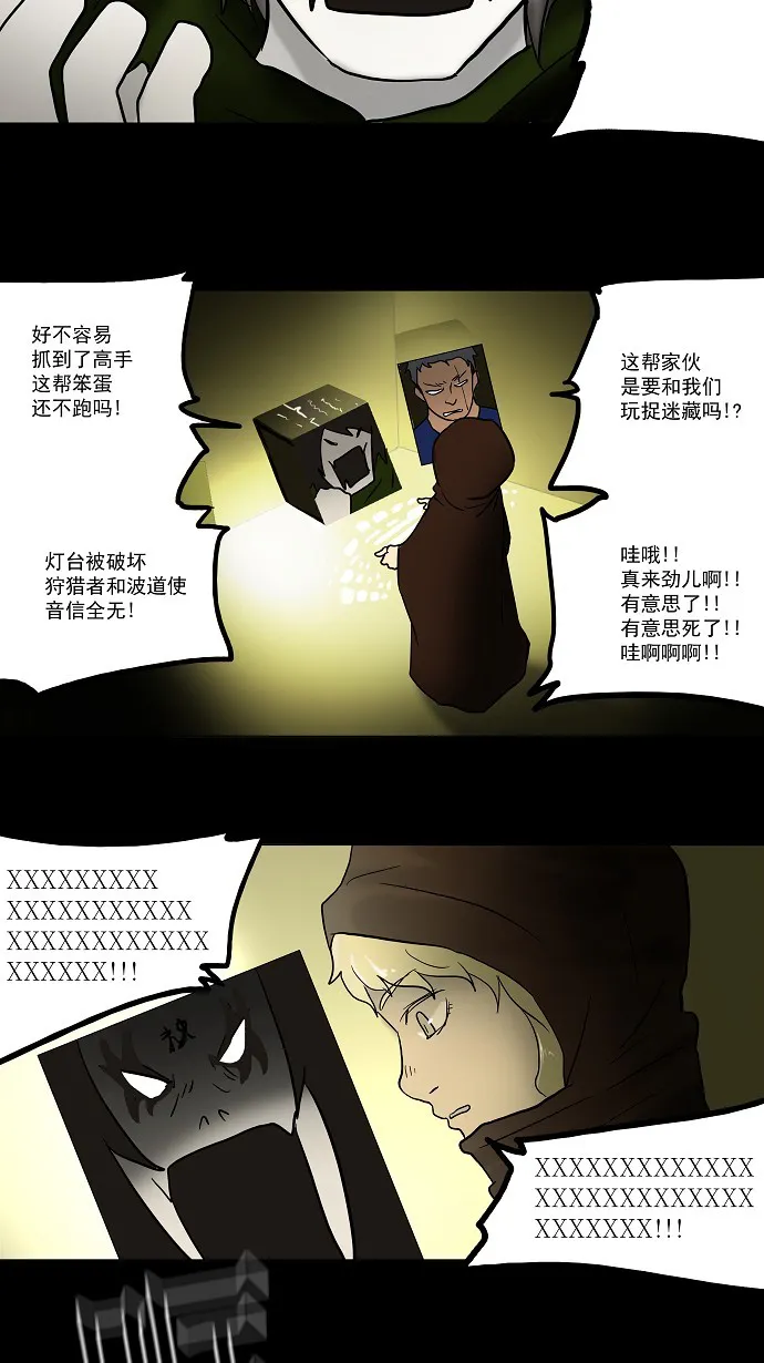 神之塔漫画什么时候更新漫画,第47话25图