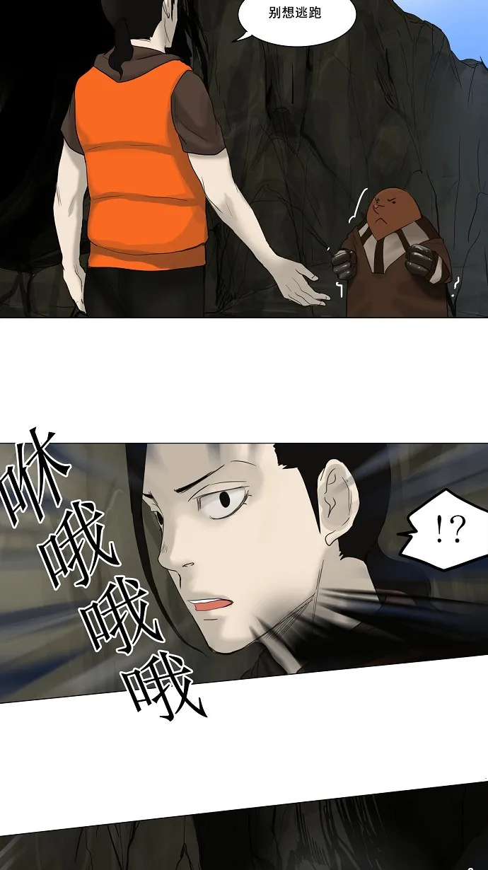 神之塔战力排名漫画,第119话14图
