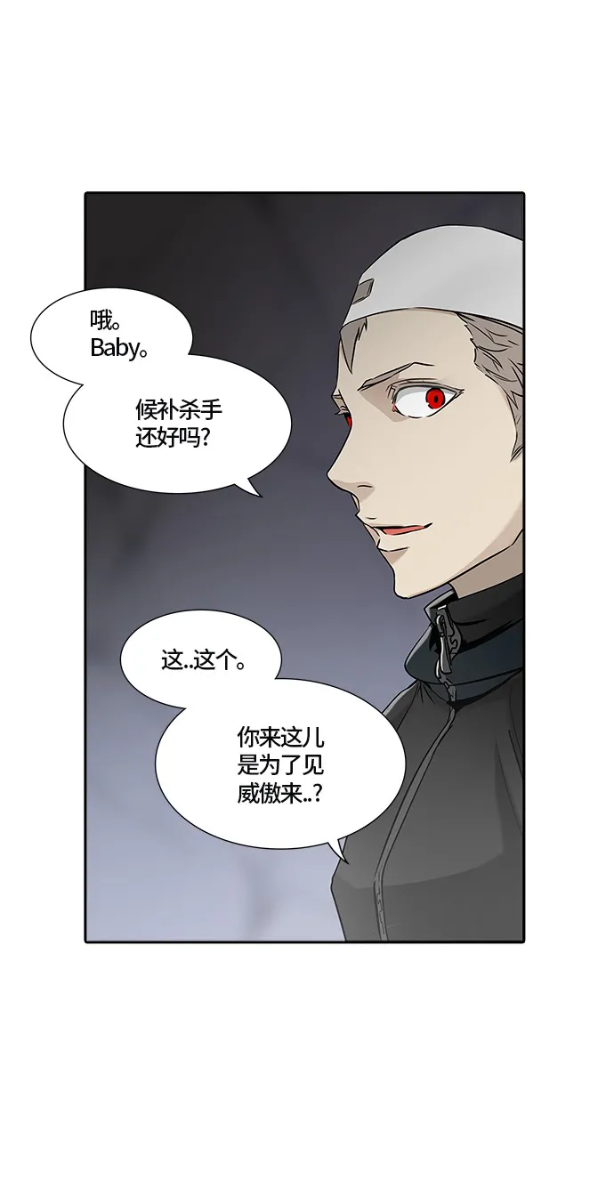 神之塔漫画漫画,第327话58图