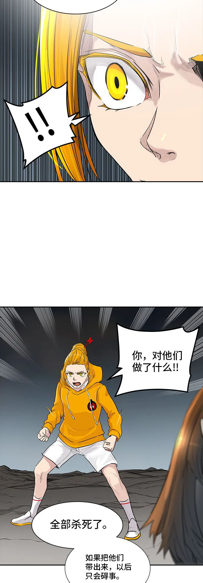 神之塔漫画什么时候更新漫画,第358话35图