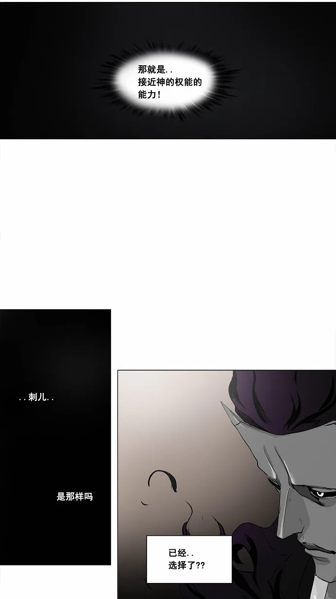 神之塔漫画在哪个软件上能看漫画,第184话22图