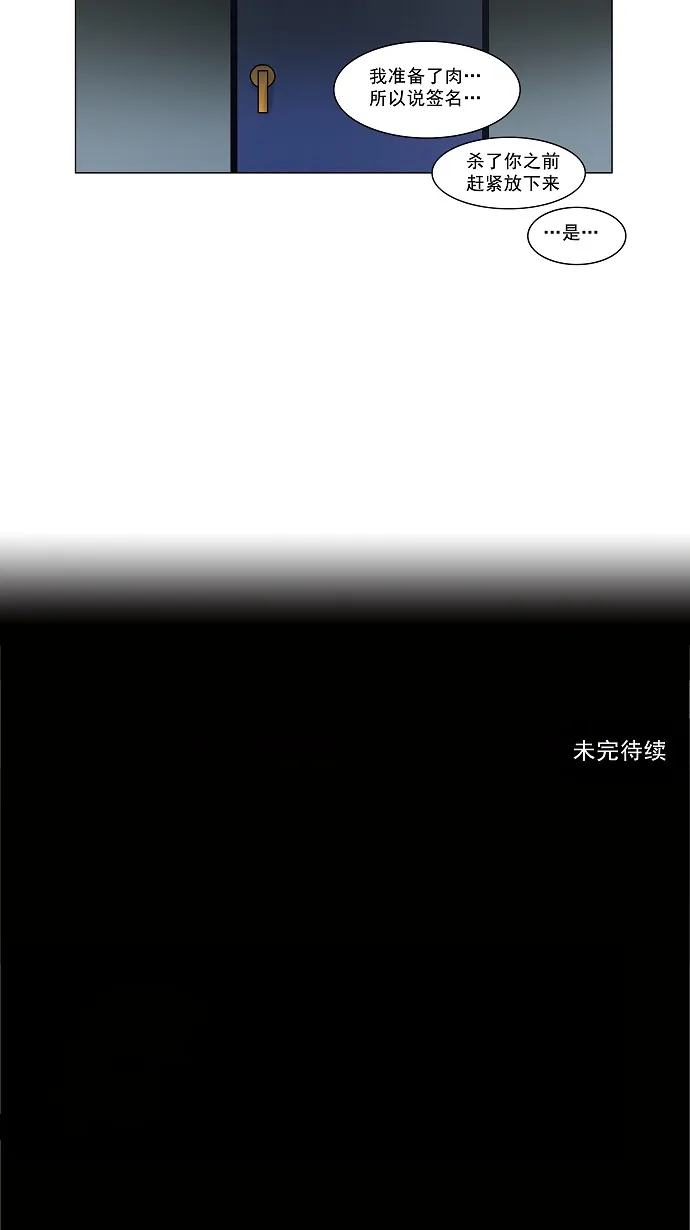神之塔漫画漫画,第35话36图