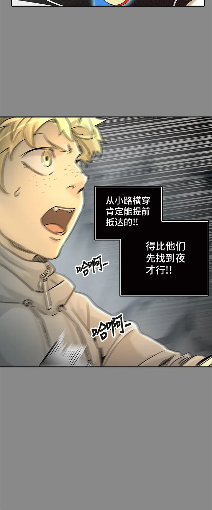 神之塔在线漫画漫画,第324话42图