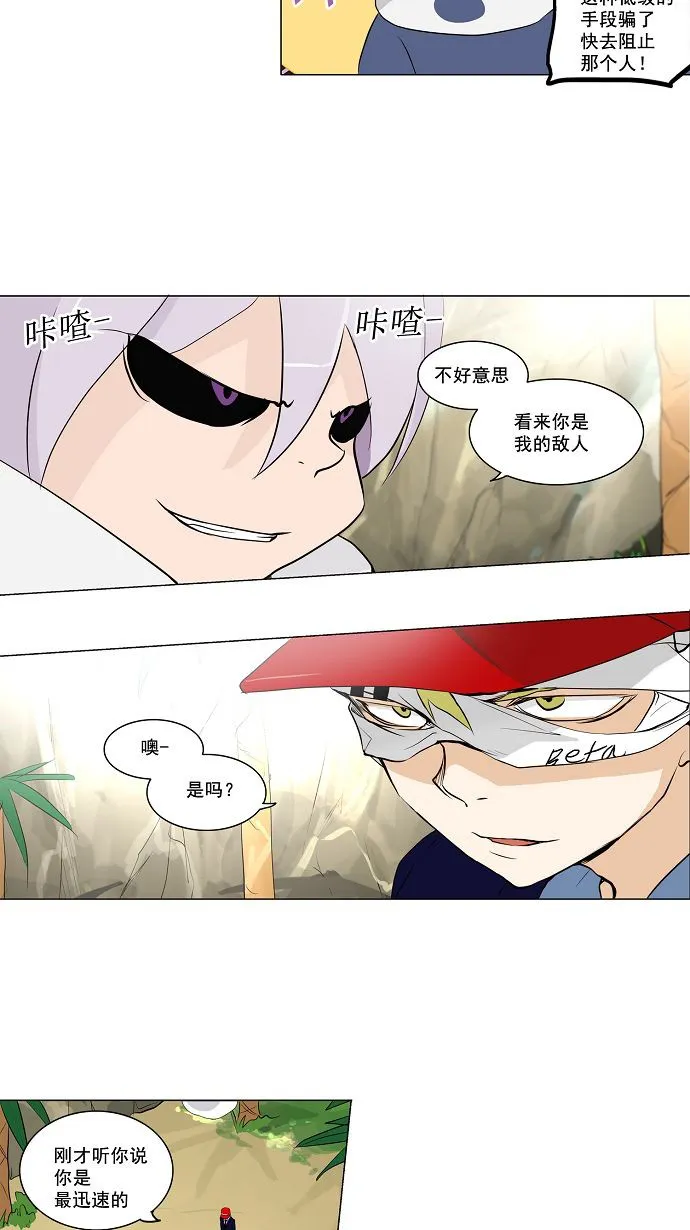 神之塔漫画解说大结局漫画,第169话23图