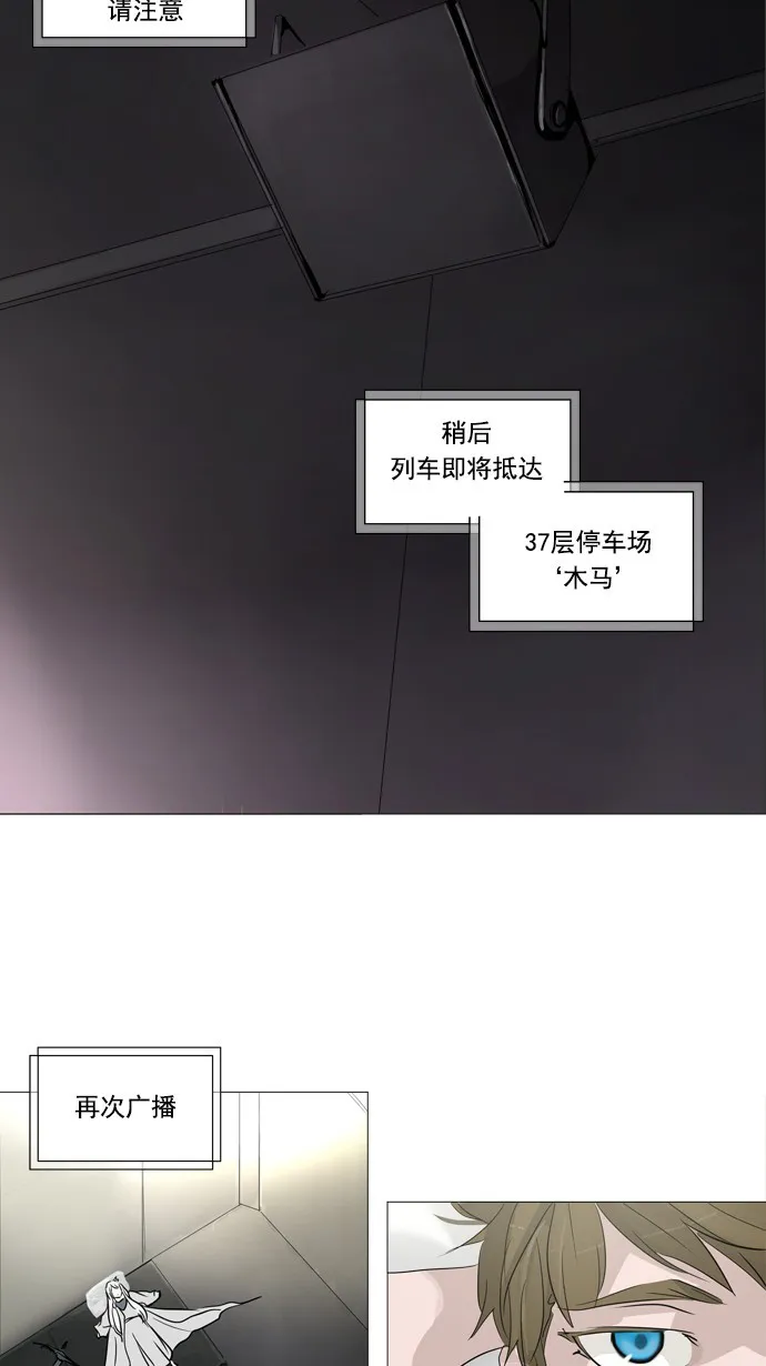 神之塔漫画在线漫画,第240话39图