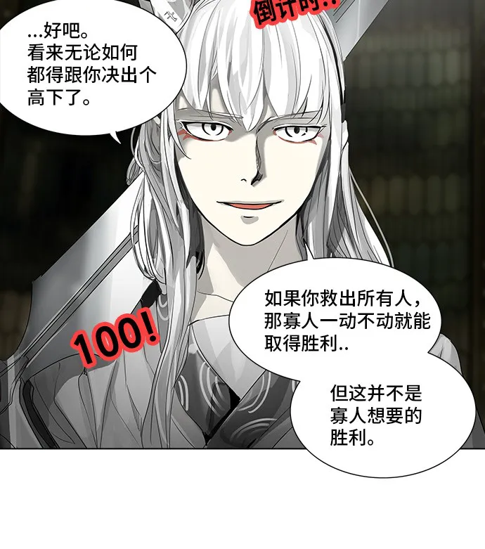 神之塔漫画什么时候更新漫画,第272话19图