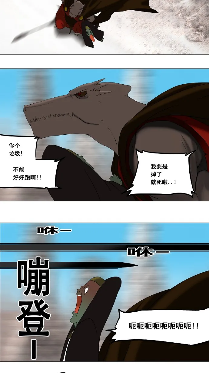 神之塔漫画漫画,第67话25图