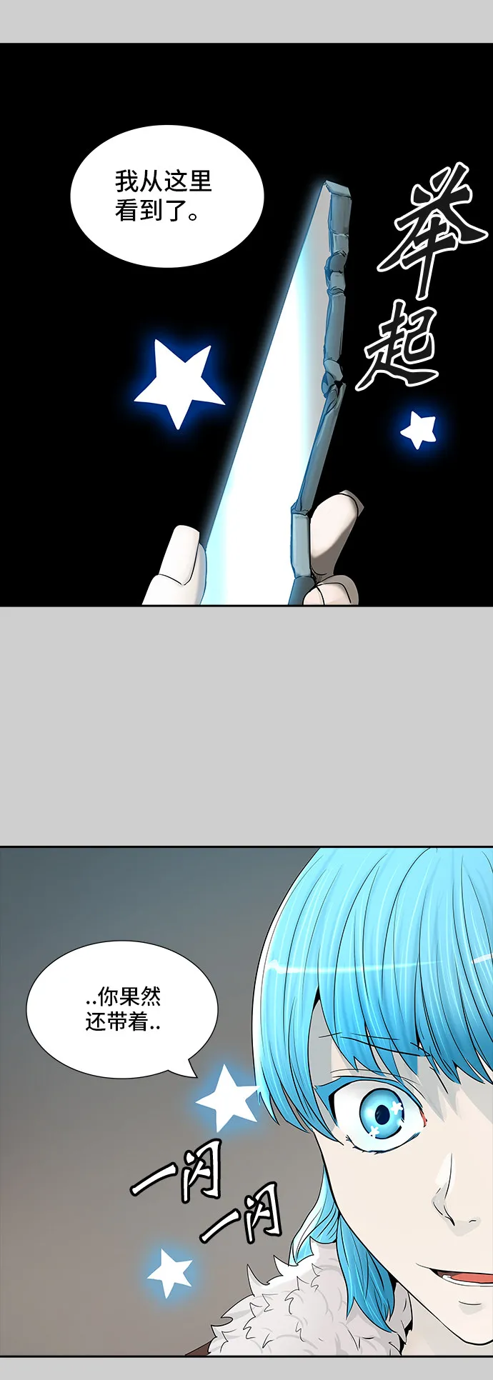 神之塔漫画漫画,第368话10图