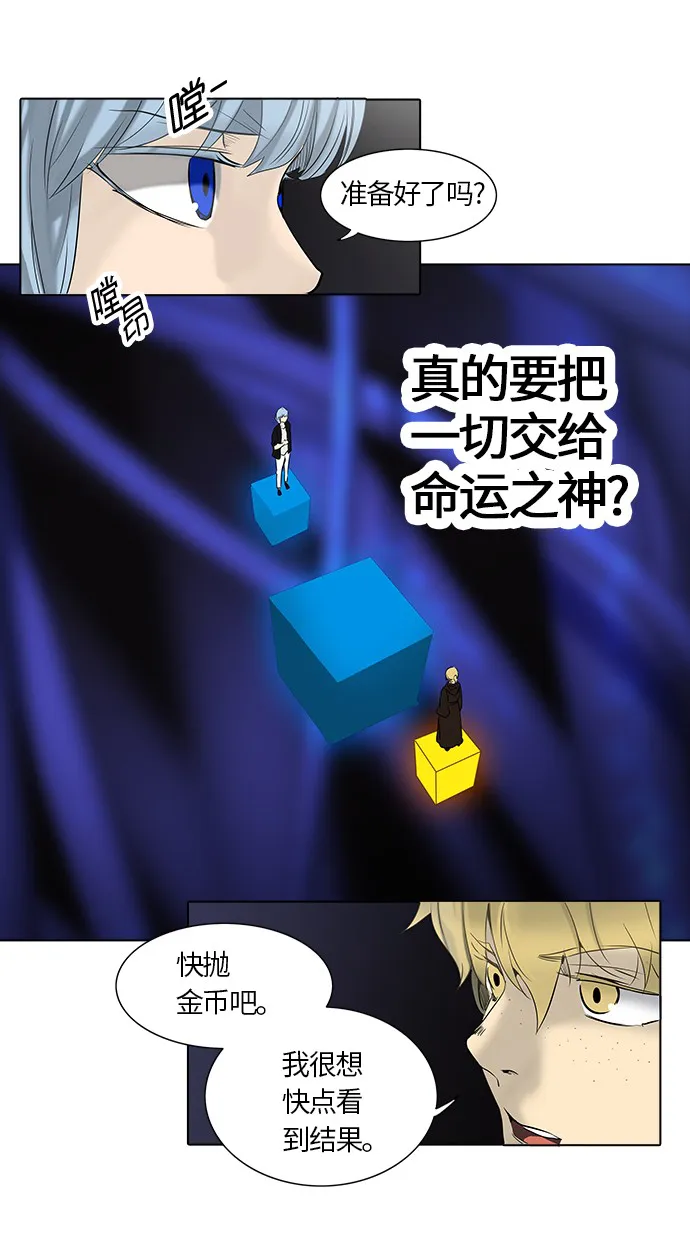 神之塔漫画漫画,第265话43图