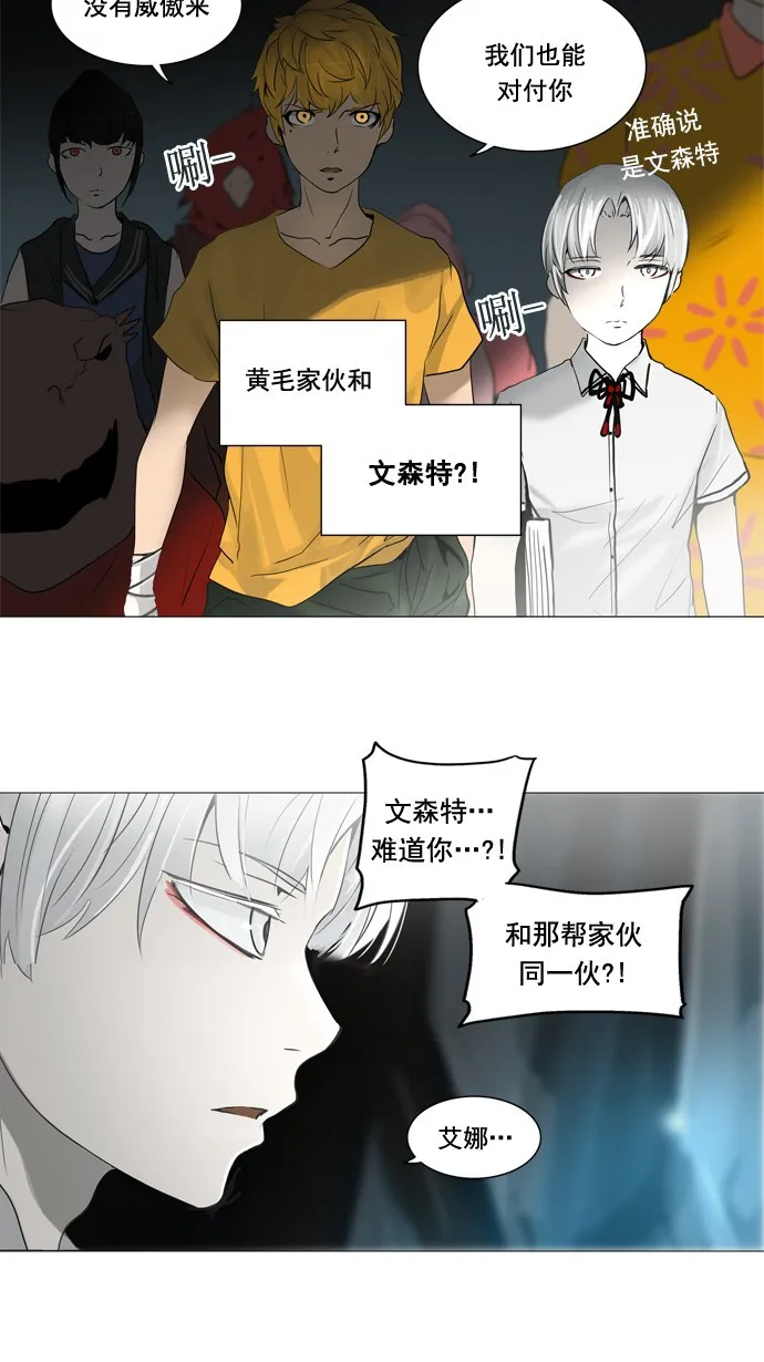 神之塔漫画漫画,第251话37图