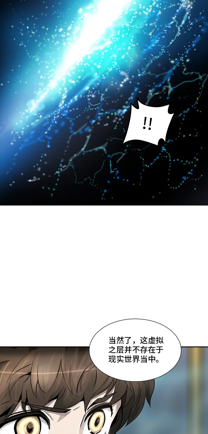 神之塔漫画在哪个软件上能看漫画,第338话73图