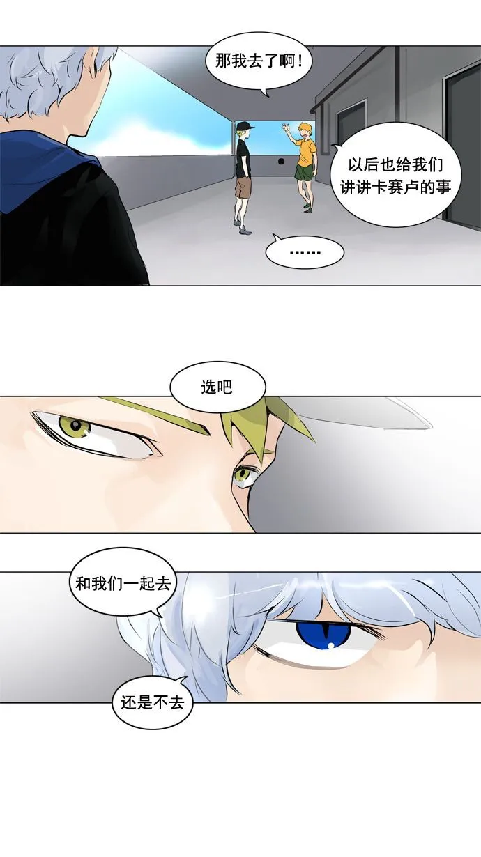 神之塔漫画漫画,第192话12图