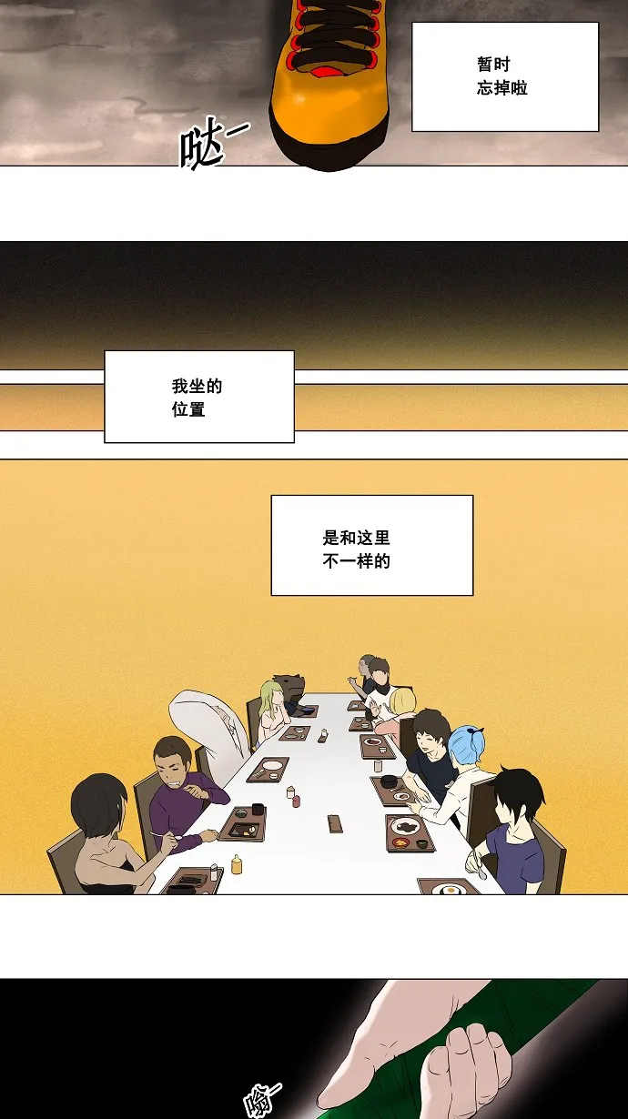 神之塔漫画什么时候更新漫画,第69话4图