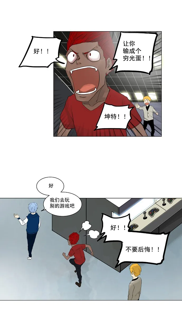 神之塔漫画漫画,第117话21图