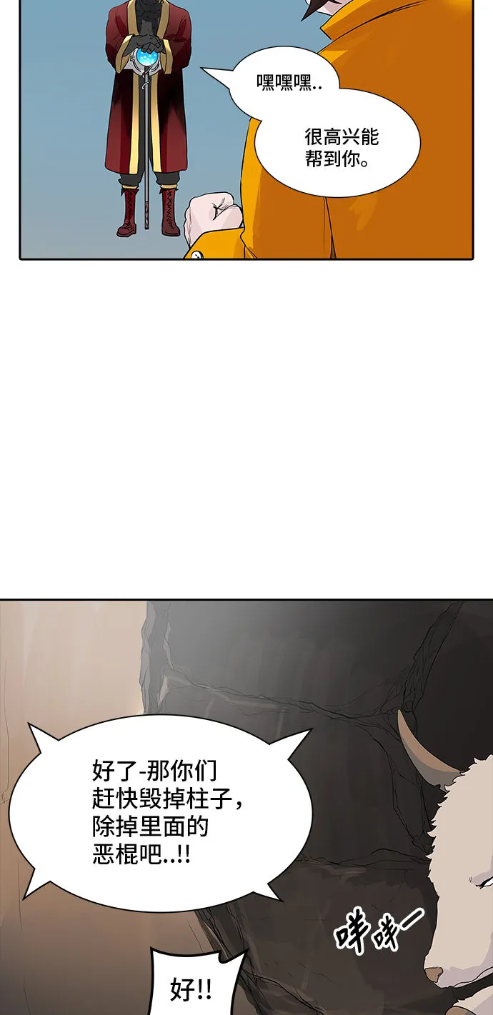 神之塔漫画漫画,第360话8图