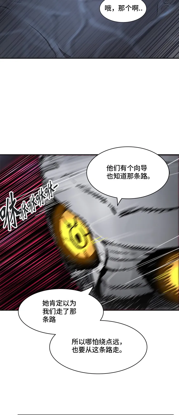 神之塔漫画漫画,第336话41图
