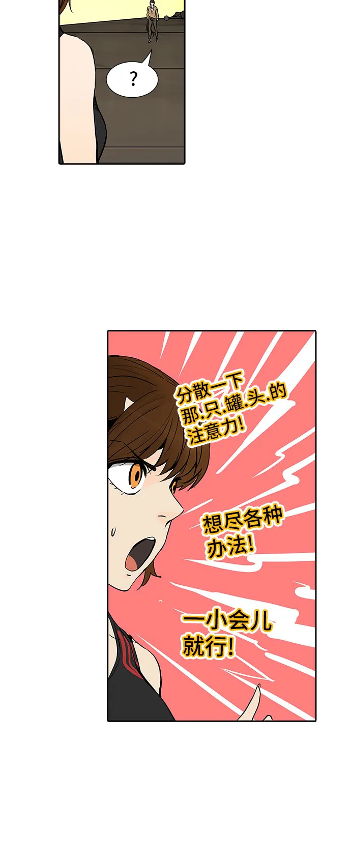 神之塔在线漫画漫画,第305话48图
