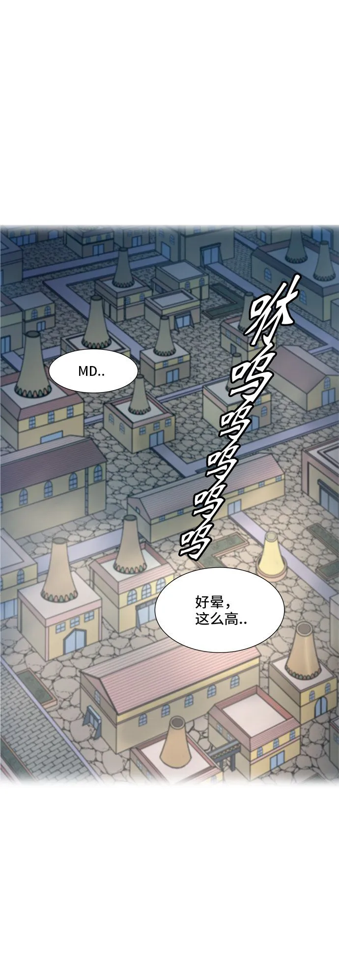 神之塔漫画解说大结局漫画,第351话39图