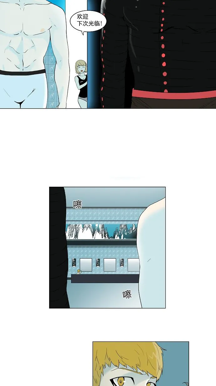 神之塔漫画漫画,第89话38图