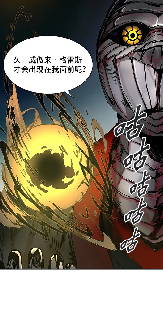 神之塔漫画漫画,第304话84图