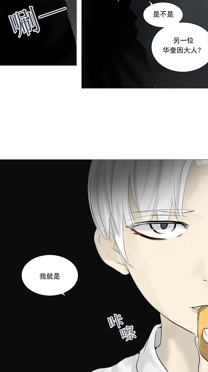 神之塔漫画什么时候更新漫画,第247话33图