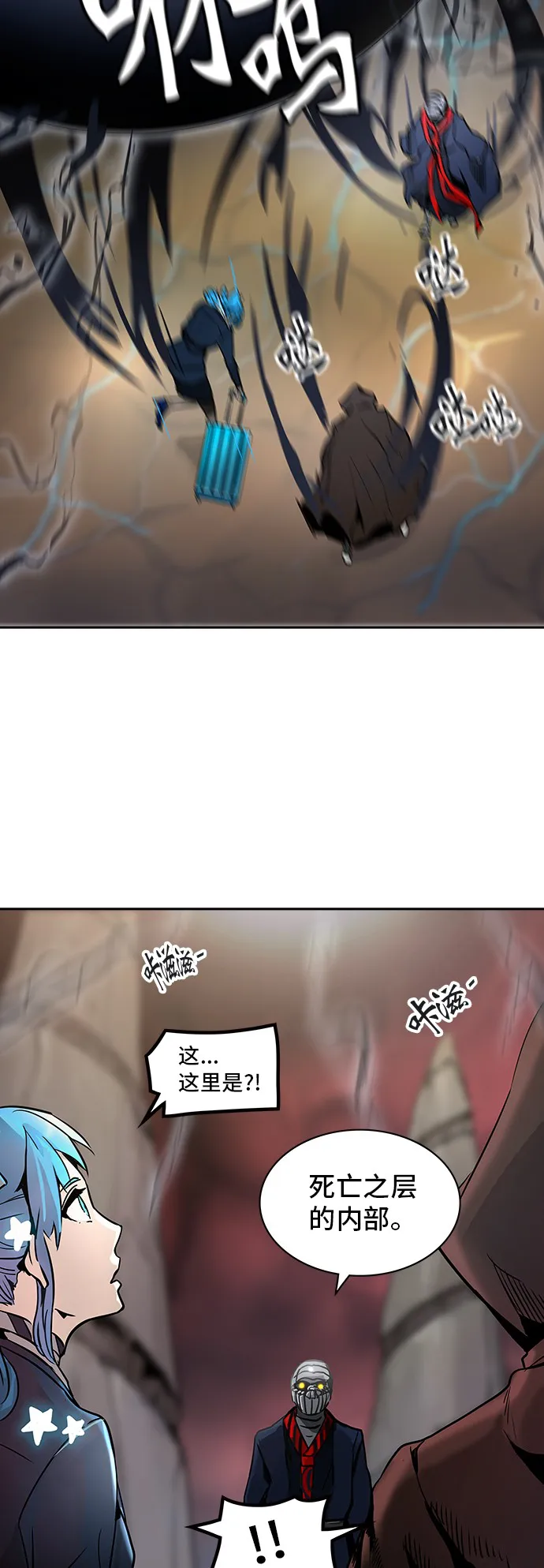 神之塔漫画在哪个软件上能看漫画,第319话8图