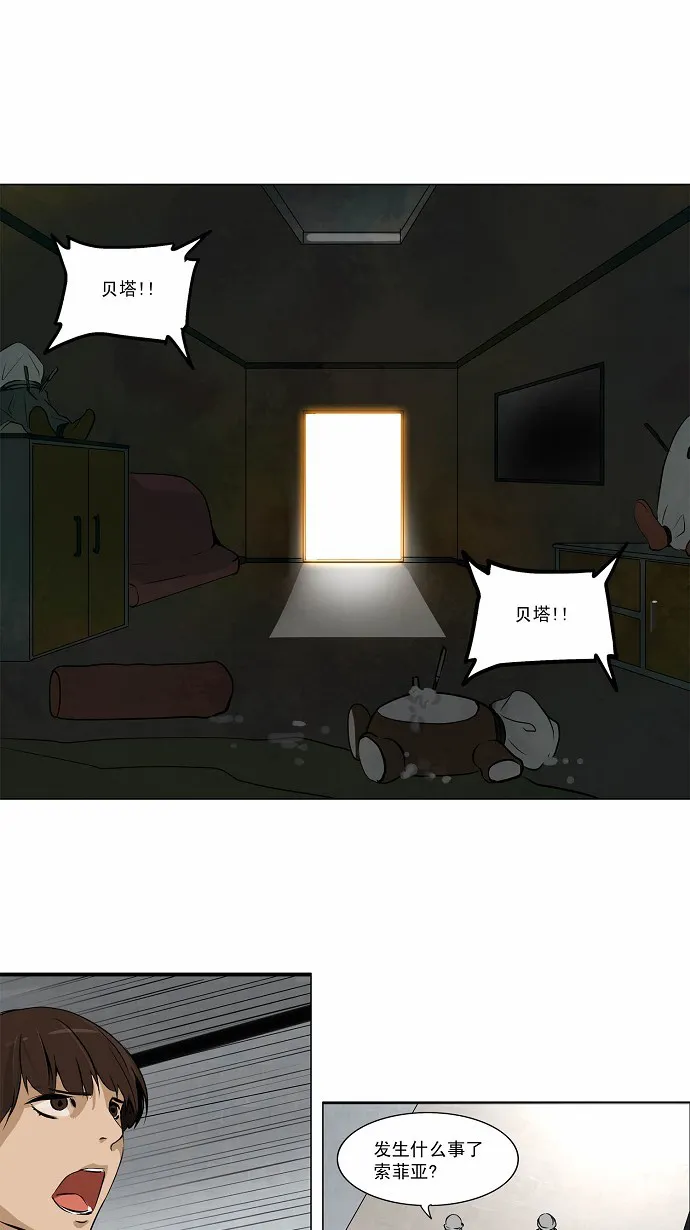 神之塔漫画什么时候更新漫画,第155话1图