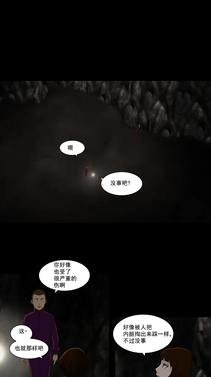 神之塔在线漫画漫画,第75话1图