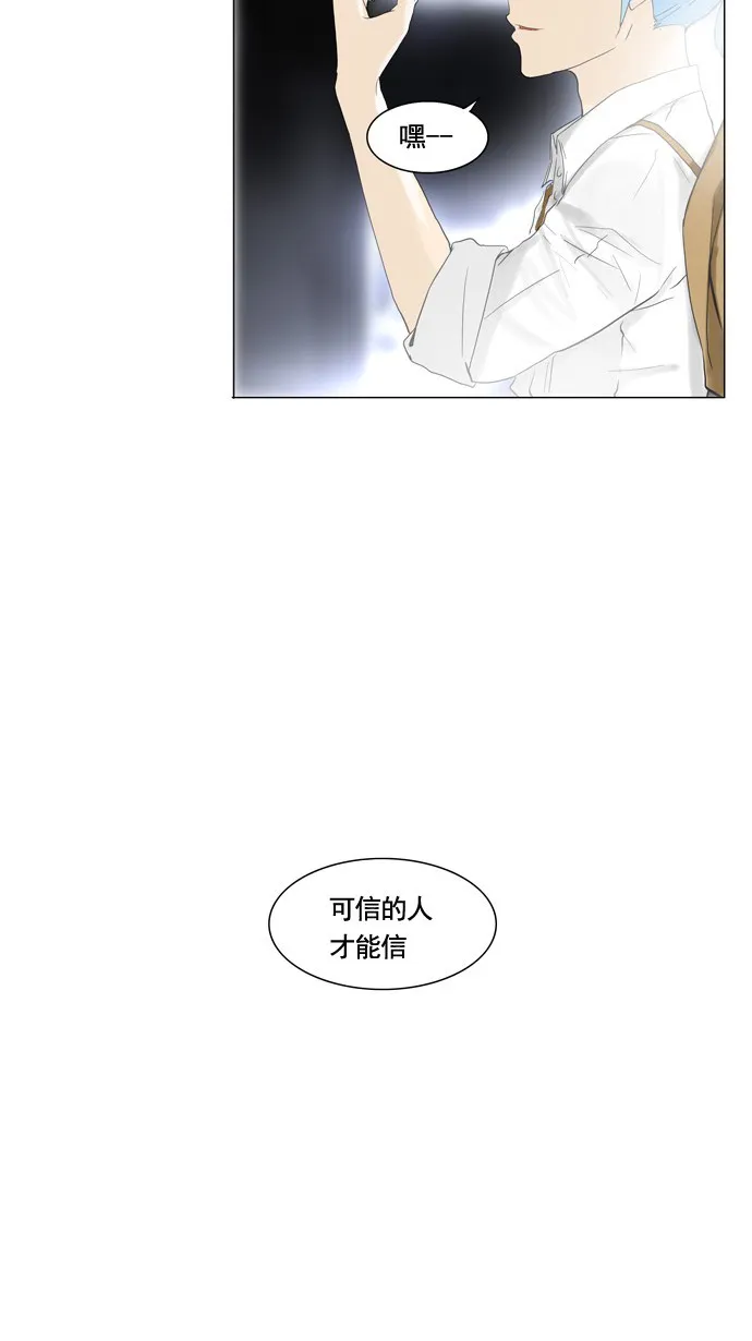 神之塔漫画解说大结局漫画,第103话40图