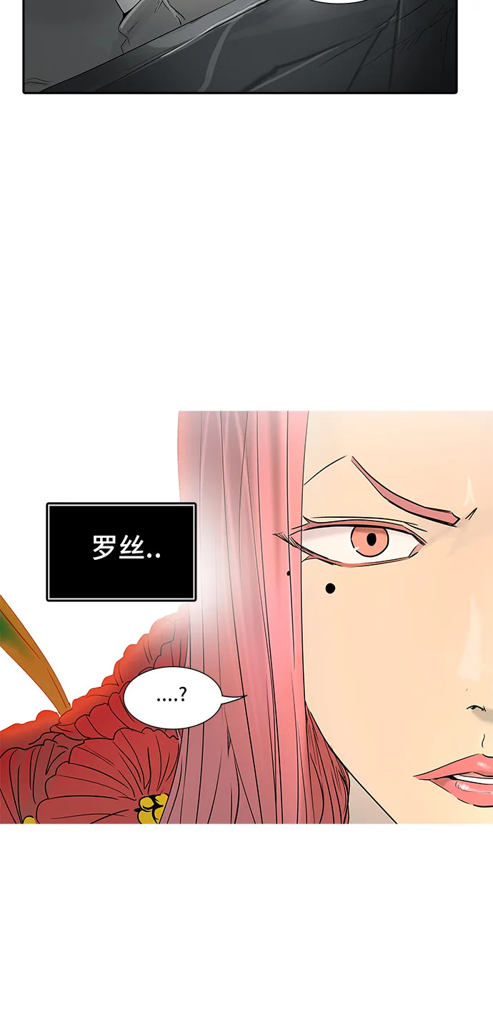 神之塔漫画解说大结局漫画,第354话29图