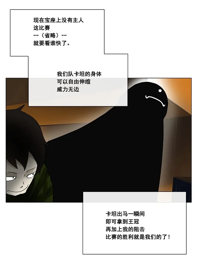神之塔漫画漫画,第22话6图