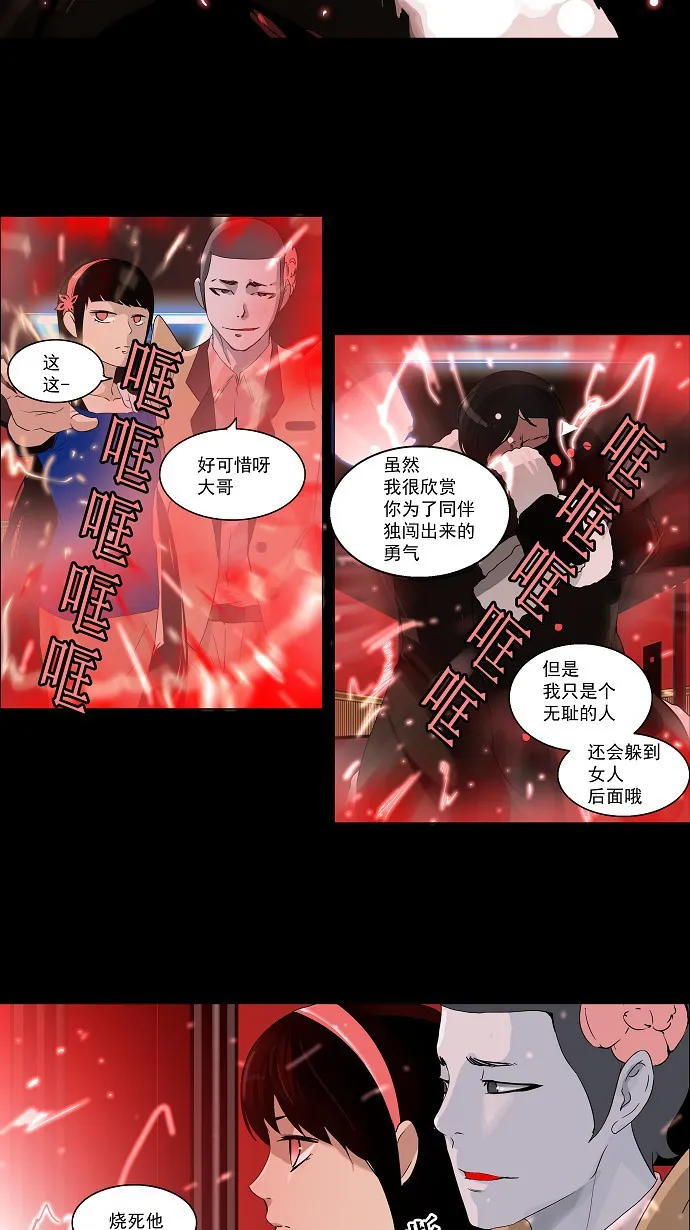 神之塔漫画什么时候更新漫画,第100话28图