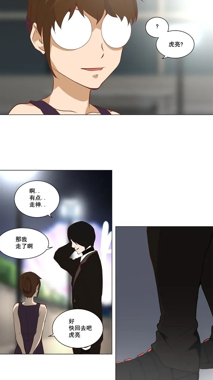 神之塔漫画漫画,第160话20图