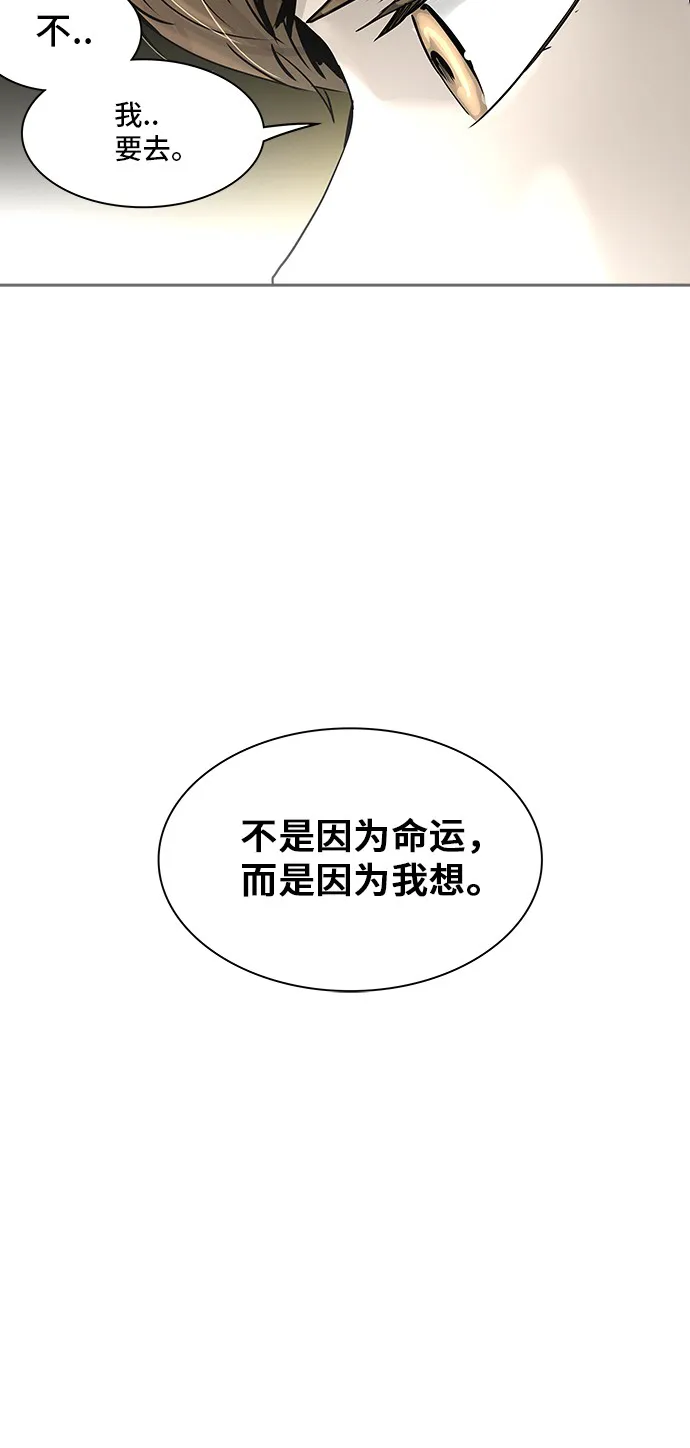 神之塔漫画在哪个软件上能看漫画,第321话64图