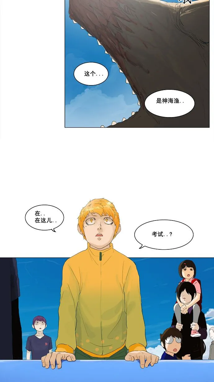 神之塔漫画解说大结局漫画,第109话20图