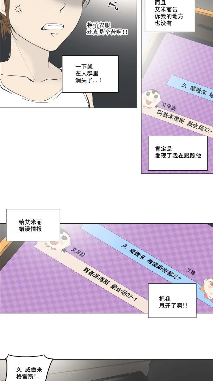 神之塔漫画什么时候更新漫画,第159话13图