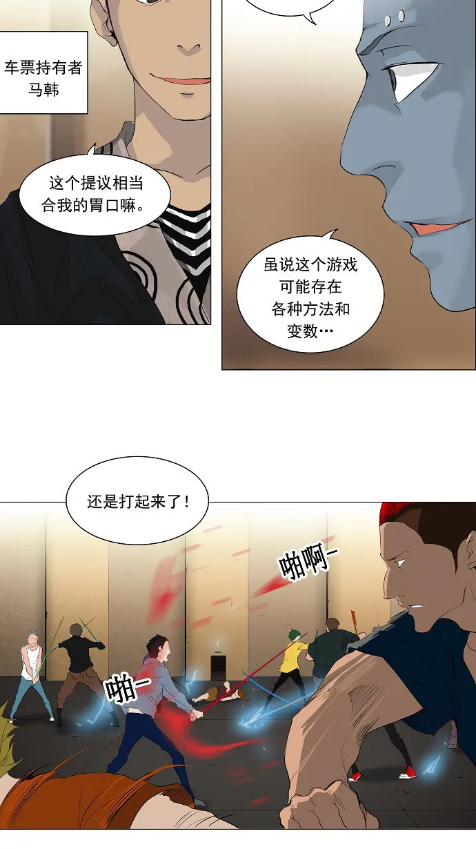 神之塔漫画什么时候更新漫画,第203话9图