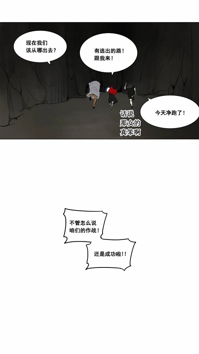神之塔漫画漫画,第172话35图