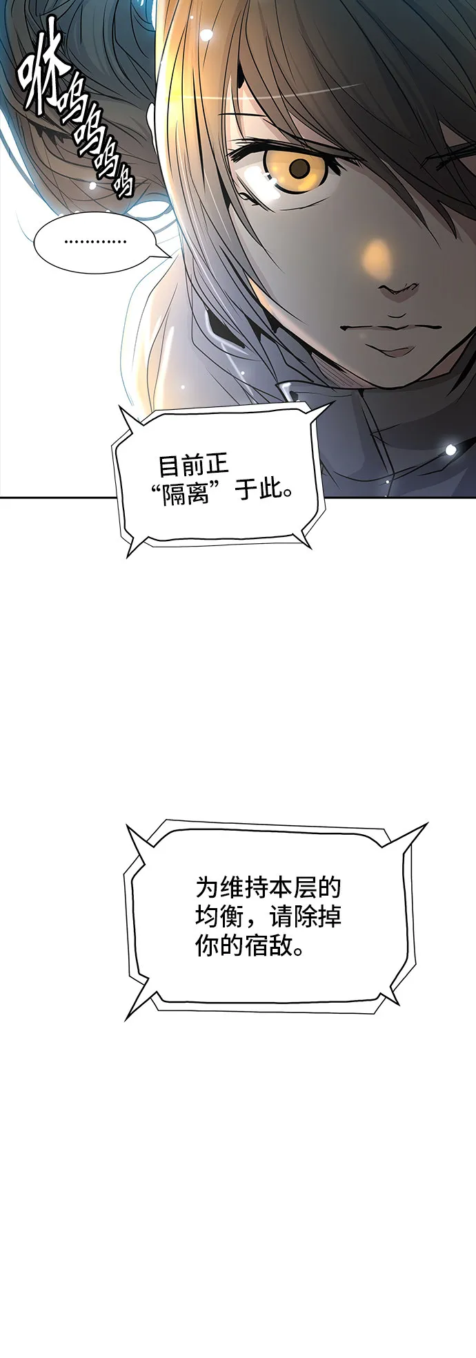 神之塔漫画什么时候更新漫画,第346话82图