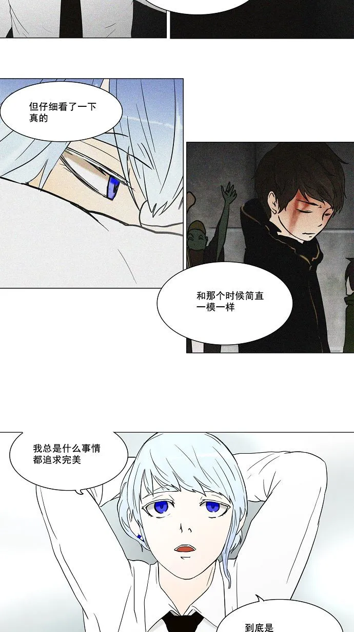 神之塔漫画在哪个软件上能看漫画,第54话8图