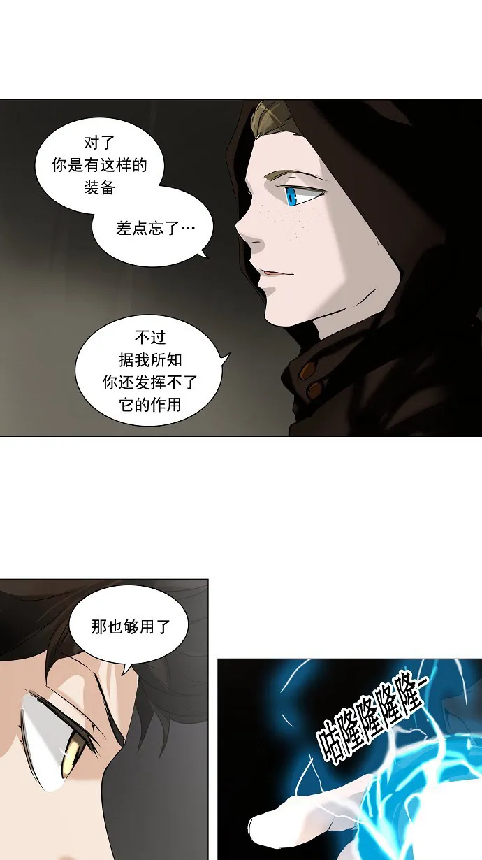 神之塔漫画什么时候更新漫画,第220话7图
