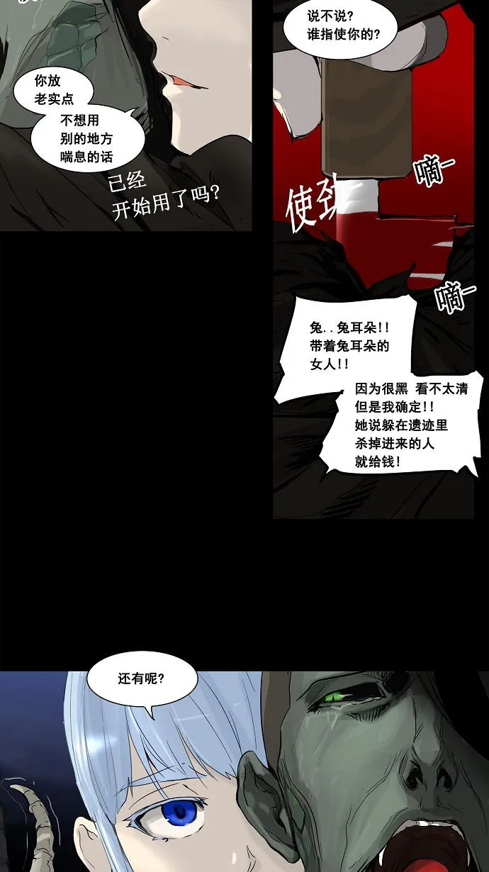 神之塔漫画在哪个软件上能看漫画,第127话33图
