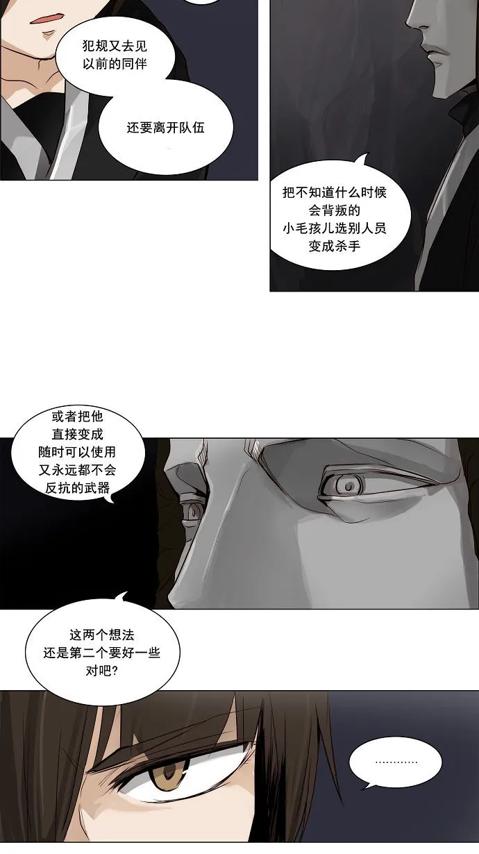 神之塔漫画解说大结局漫画,第166话12图