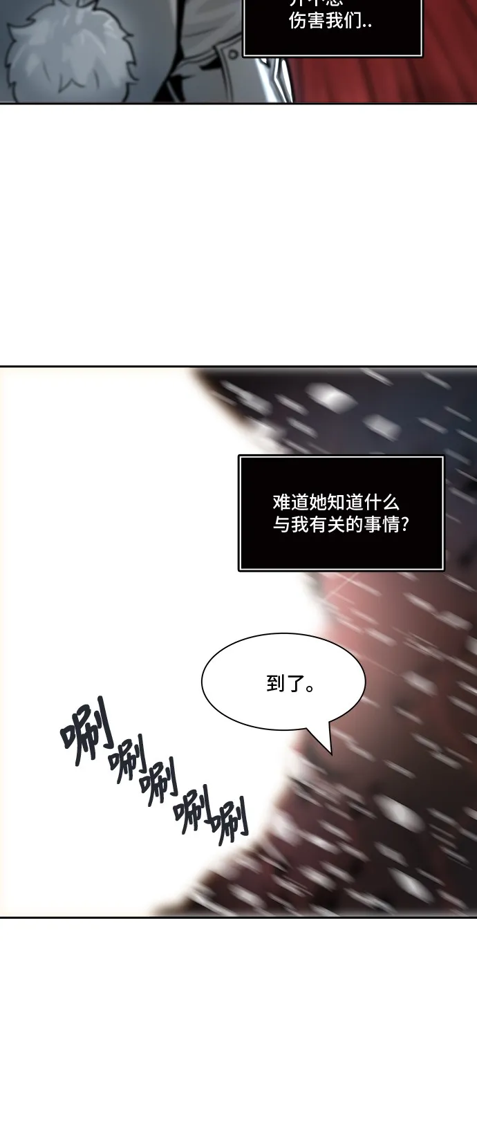 神之塔漫画在哪个软件上能看漫画,第318话44图