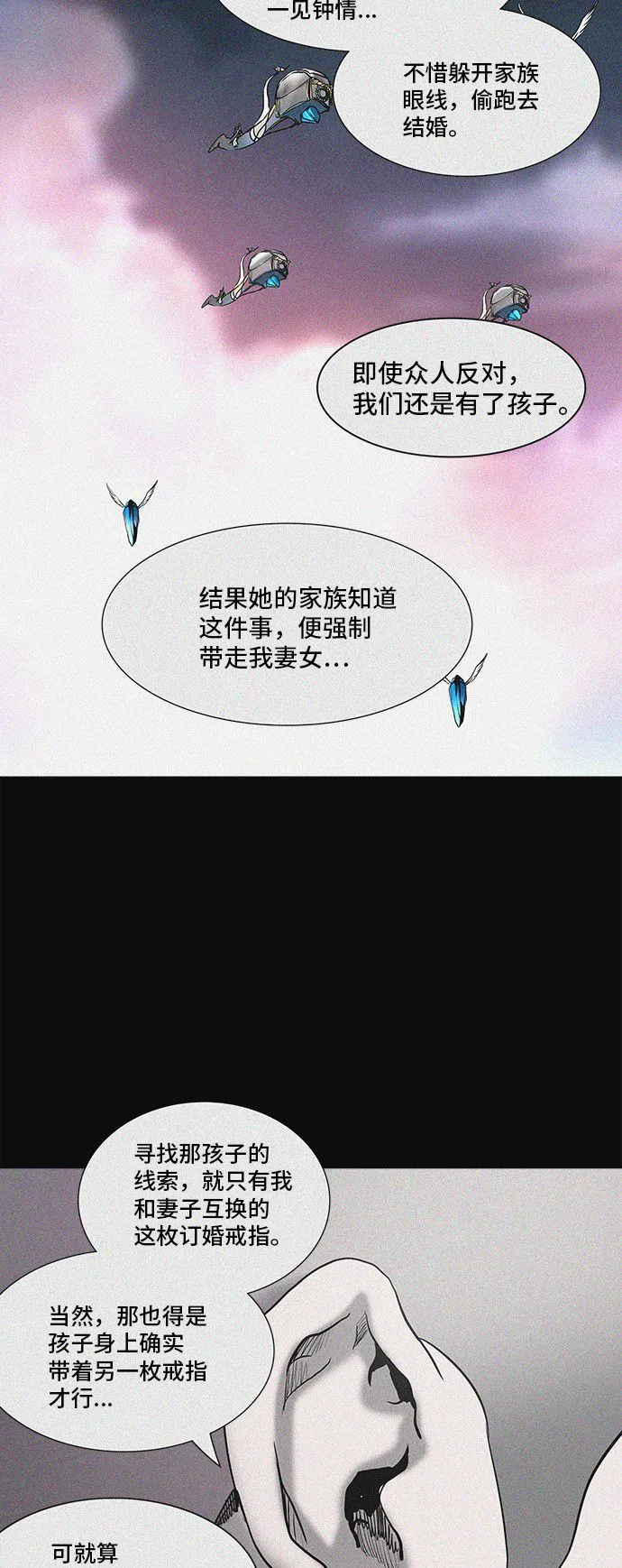 神之塔漫画漫画,第307话55图