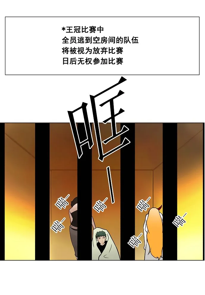神之塔漫画什么时候更新漫画,第19话33图